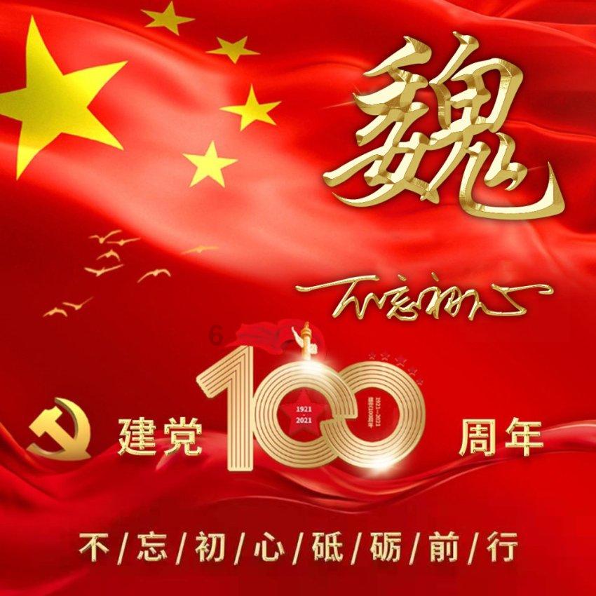 魔法禁书目录